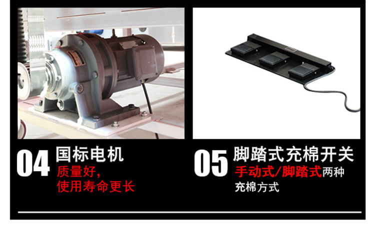 DNDCM-4420四稱兩充充棉機產品細節4